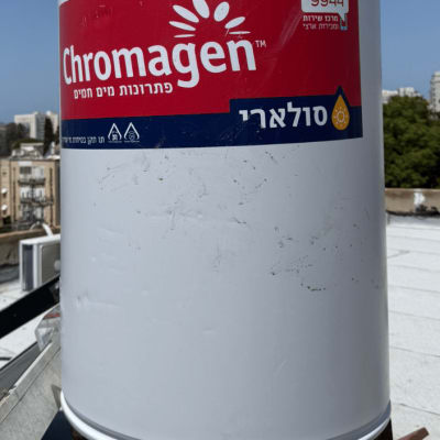 דוד שמש של חברת כרומגן על גג בניין