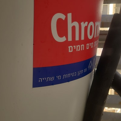 דוד שמש עם מדבקה אדומה וכיתוב כרום