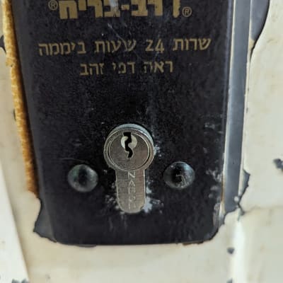 מנעול עם מפתח, כיתוב בעברית על לוחית מתכת