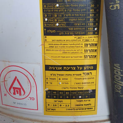 מדבקה צהובה עם מידע טכני על דוד שמש