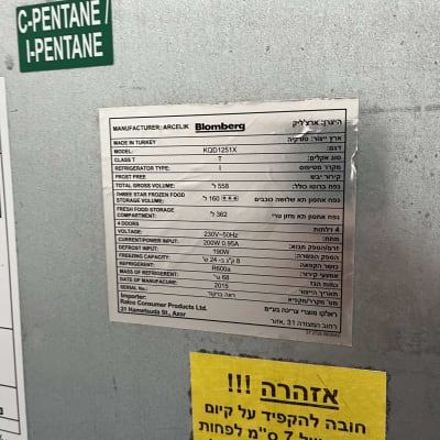 תווית מוצר מקרר עם פרטים טכניים ואזהרה