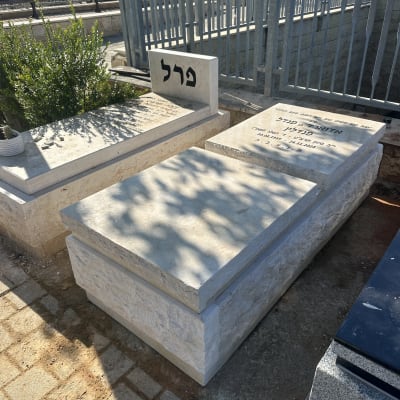 קבר אבן עם כיתוב בעברית בבית עלמין