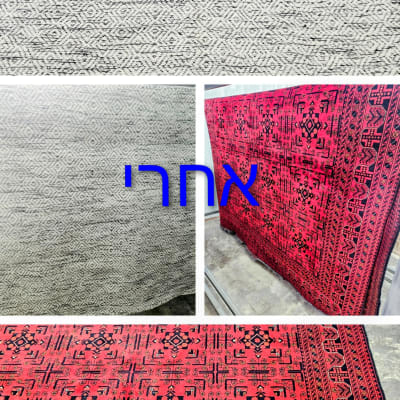 שטיחים לאחר ניקוי, דוגמאות גיאומטריות בצבעים שונים