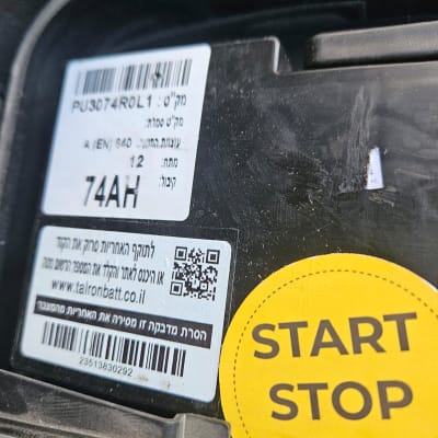 מדבקה על מצבר רכב עם כיתוב 