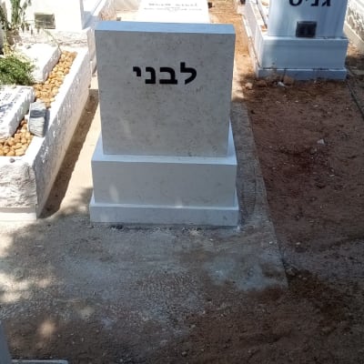 מצבות בבית קברות עם שמות בעברית