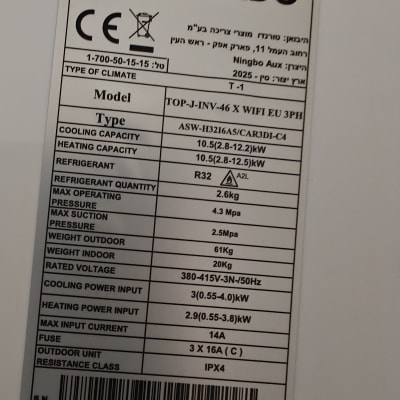 תווית מזגן עם פרטי דגם ונתונים טכניים