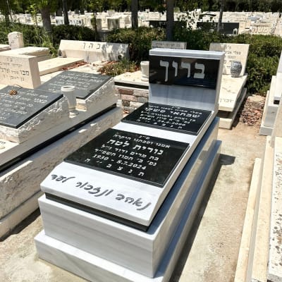 מצבות עם כיתוב בעברית בבית קברות