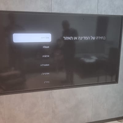 מסך טלוויזיה עם תפריט בחירה בשפה