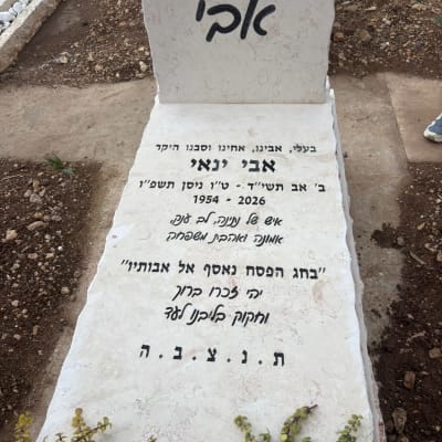 מצבה עם כיתוב בעברית בבית קברות