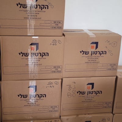 ארגזי קרטון מסודרים בערימה על רצפה