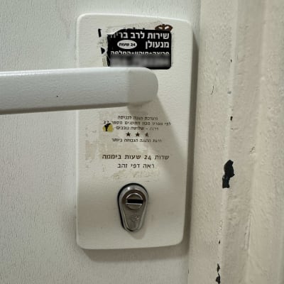 מנעול עם מדבקה לשירותי פריצה ותיקון