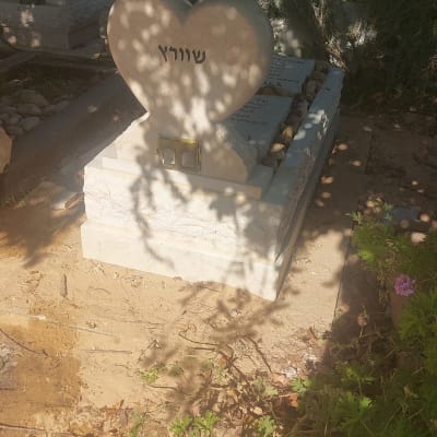 מצבה בצורת לב עם כיתוב בעברית