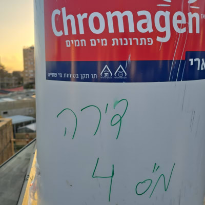 דוד שמש כרומגן על גג בניין