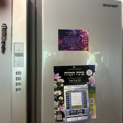 מקרר עם מגנטים ולוח שנה