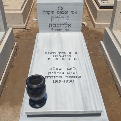 מצבות עם כיתוב בעברית בבית קברות