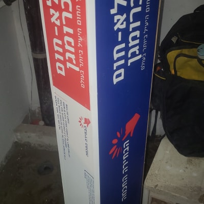 קופסת אריזה של דוד שמש עם כיתוב בעברית