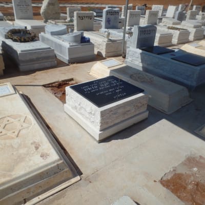 מצבות שונות בבית עלמין עם כיתוב בעברית
