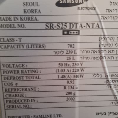תווית מוצר מקרר סמסונג עם פרטים טכניים