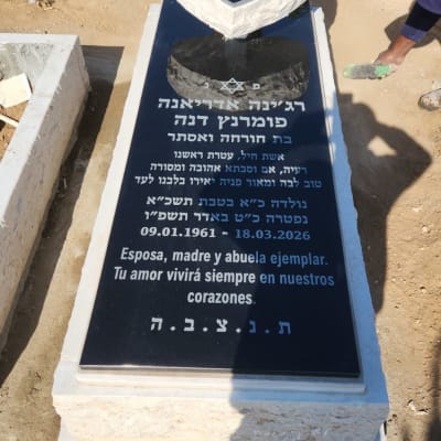 מצבה עם כיתוב בעברית ותמונה על לב