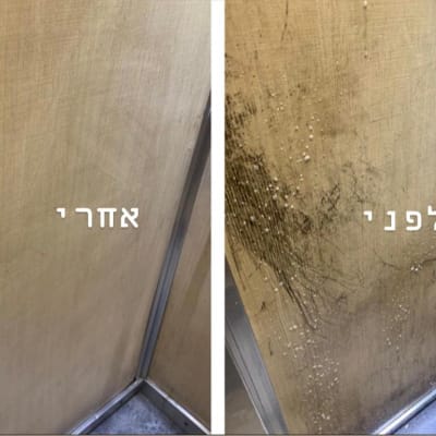קיר מלוכלך עם כתמים לפני ואחרי ניקוי