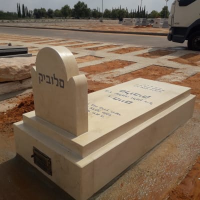 מצבה עם כיתוב בעברית בבית קברות