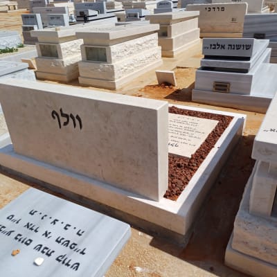 מצבות בבית קברות עם כיתוב בעברית