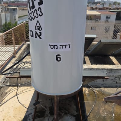 דוד שמש על גג עם מספרים וכיתוב