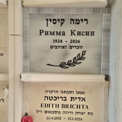 שני מצבות עם שמות ותאריכים