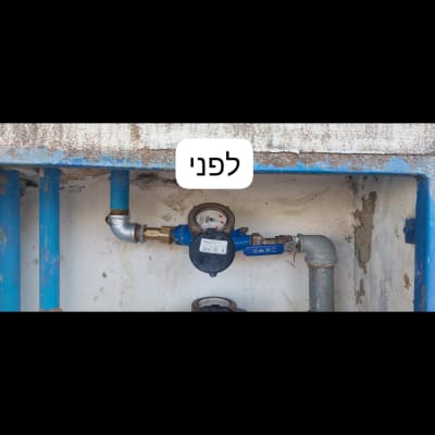 מד מים כחול עם צינורות מתכת