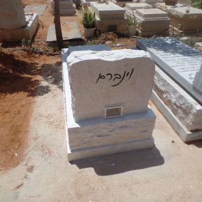 מצבות בבית קברות עם שם וינקלר חקוק על אחת מהן