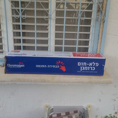 קופסת פלא-חום כרומגן על אדן חלון