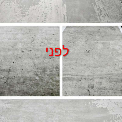 תמונת שטיח לפני ניקוי עם כתמים ולכלוך