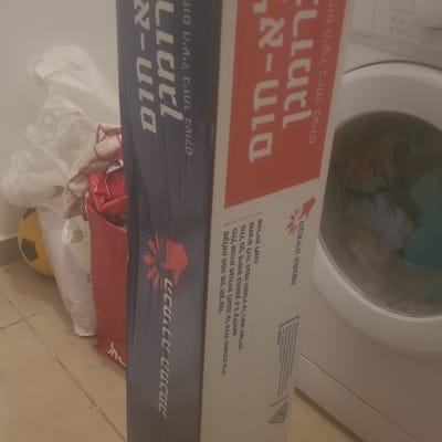 אריזת דוד שמש עם כיתוב בעברית