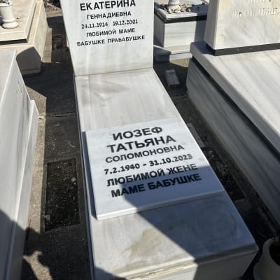 שני מצבות עם כיתוב ברוסית בבית קברות