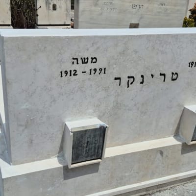 מצבה עם שמות ותאריכים בבית קברות