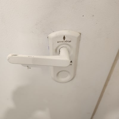 ידית דלת לבנה עם מנגנון נעילה