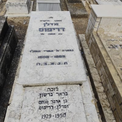 מצבות בבית קברות עם כיתוב בעברית