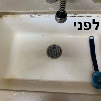 כיור מלוכלך עם מברשת ניקוי וכיור סתום