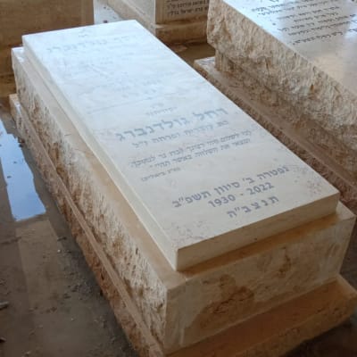 מצבות אבן עם כיתוב בעברית בבית קברות