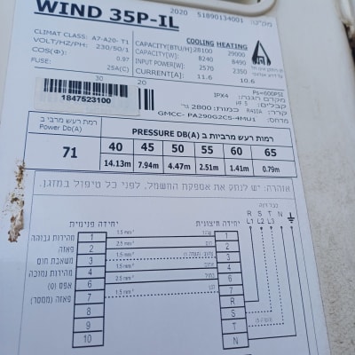 תווית טכנית של מזגן עם נתוני קיבולת וחשמל