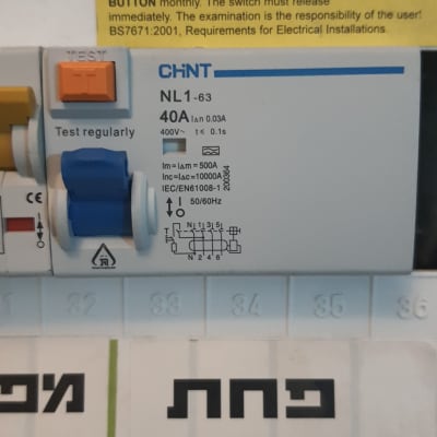 מפסק חשמלי עם כפתור בדיקה כתום