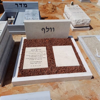 מצבות עם כיתוב בעברית בבית קברות