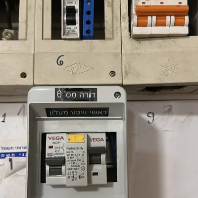 לוח חשמל עם מפסקים שונים