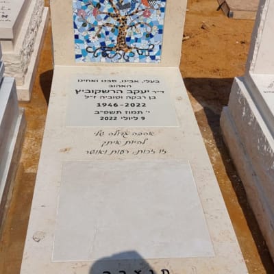 מצבה עם עיטור עץ ופסיפס צבעוני