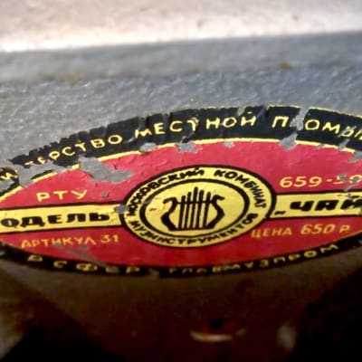 תווית על חלק פנימי של פסנתר עם כיתוב ברוסית