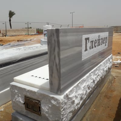 מצבה מאבן שיש עם כיתוב בולט