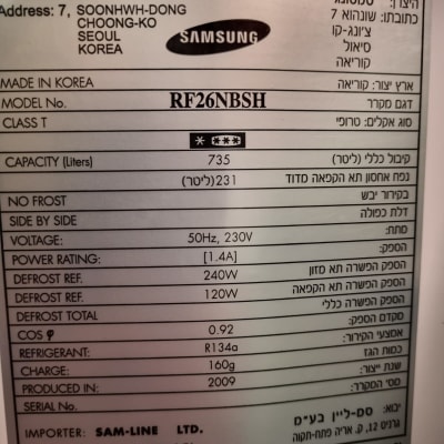 תווית מקרר סמסונג דגם RF26NBSH עם פרטים טכניים