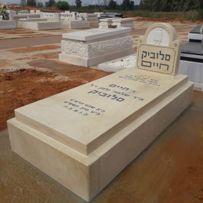 מצבות בבית קברות עם כיתוב בעברית