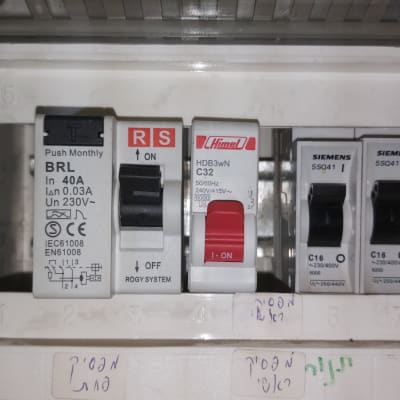 מפסקי חשמל בלוח חשמל עם תוויות בעברית