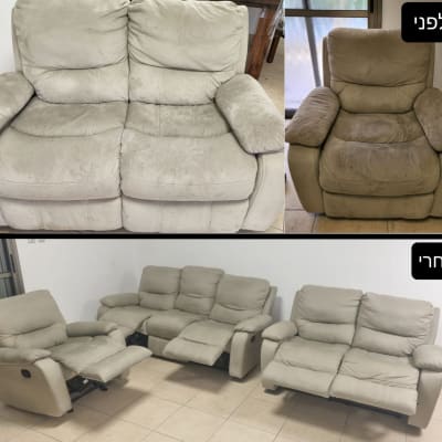 ספות לפני ואחרי ניקוי, שיפור ניכר בניקיון